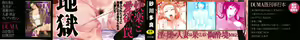 Page 3 of Wakazuma Arijigoku - preview thumbnail