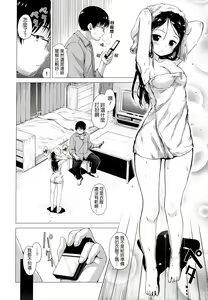Page 33 of Sweets Sweat - preview thumbnail