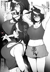 Page 5 of Kitasan II (decensored) - preview thumbnail