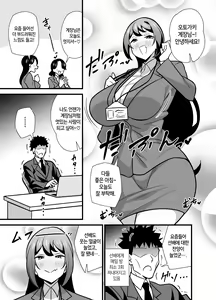 Page 3 of Kaisha no Kibishii jo Joushi ga Kyuujitsu Joji-fuku o Kite Kodomo-tachi to Asondeta Ken ni Tsuite ~Babubabu Hen~ | 회사의 엄격한 여상사가 휴일에 아동복을 입고 아이들과 놀고 있었던 건에 대하여 ~응애편~ - preview thumbnail