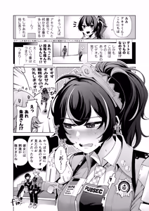 Page 3 of C104 Zenzero Rakugaki Bon - preview thumbnail
