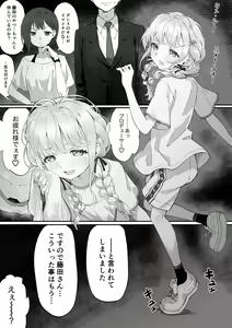 Fujita-san to ochiteiku hanashi — hentai manga cover on Fhentai