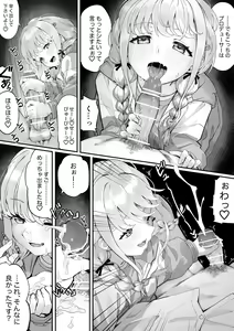 Page 2 of Fujita-san to ochiteiku hanashi - preview thumbnail