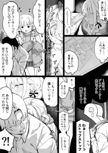 Page 5 of Fujita-san to ochiteiku hanashi - preview thumbnail