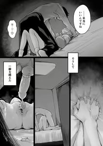 Page 7 of Fujita-san to ochiteiku hanashi - preview thumbnail
