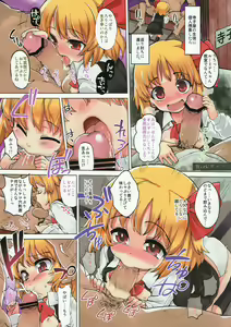 Page 5 of Touhou LoliBitch Goudou - preview thumbnail