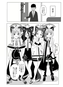 Page 3 of Watashi-tachi o Kaihatsu Shite Kudasai!! - preview thumbnail