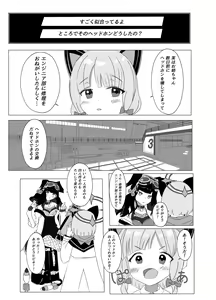 Page 4 of Watashi-tachi o Kaihatsu Shite Kudasai!! - preview thumbnail