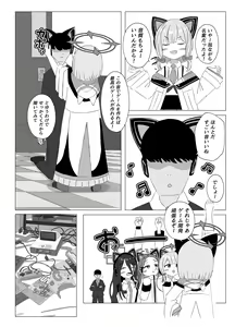 Page 5 of Watashi-tachi o Kaihatsu Shite Kudasai!! - preview thumbnail