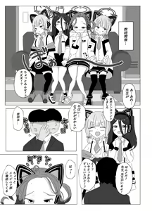 Page 6 of Watashi-tachi o Kaihatsu Shite Kudasai!! - preview thumbnail
