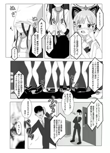 Page 7 of Watashi-tachi o Kaihatsu Shite Kudasai!! - preview thumbnail