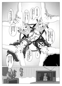 Page 8 of Watashi-tachi o Kaihatsu Shite Kudasai!! - preview thumbnail