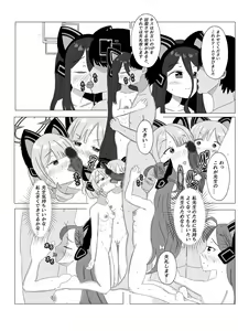 Page 9 of Watashi-tachi o Kaihatsu Shite Kudasai!! - preview thumbnail