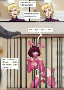 Page 4 of The Pet Shop - preview thumbnail