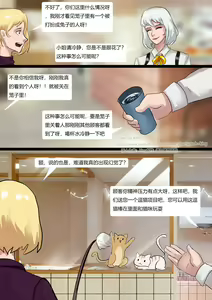 Page 5 of The Pet Shop - preview thumbnail