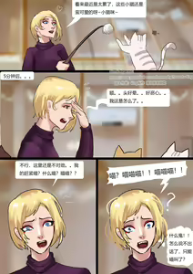 Page 6 of The Pet Shop - preview thumbnail