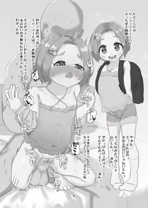 Page 6 of Kaoru no Tabekurabe - preview thumbnail