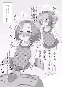 Page 10 of Kaoru no Tabekurabe - preview thumbnail
