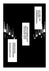 Page 9 of Kyou Chara Buzama Haiboku -Denshou no Youko, Kanna Mikoto- - preview thumbnail