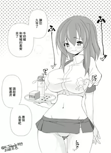 Page 2 of Milk Waitress - preview thumbnail