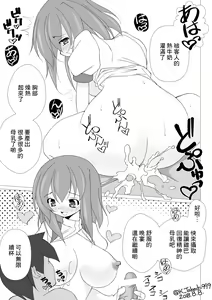 Page 4 of Milk Waitress - preview thumbnail