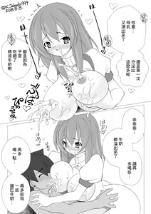 Page 6 of Milk Waitress - preview thumbnail