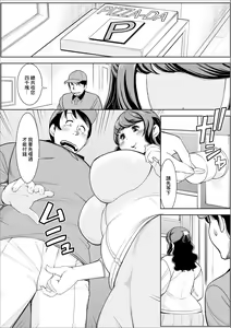 Page 3 of Delivery  wa Ikaga desu ka? - preview thumbnail