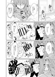 Page 8 of Bocchi-chan no Katsudou Nisshi. - preview thumbnail