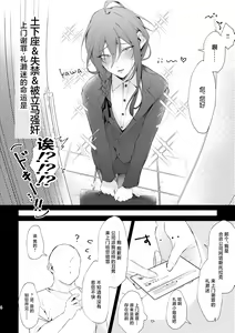 Page 4 of Dogeza & Shikkin & Soku Hame. Shutchou Shazai Gakari Ayase Mayoi no Unmei wa - preview thumbnail