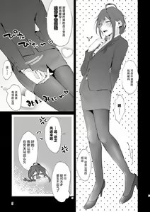 Page 5 of Dogeza & Shikkin & Soku Hame. Shutchou Shazai Gakari Ayase Mayoi no Unmei wa - preview thumbnail