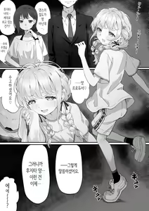Fujita-san to Ochiteiku Hanashi | 후지타 양과 타락해가는 이야기 — hentai manga cover on Fhentai