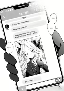 Page 3 of Amau Ako no Bousou Mousou Error | 天雨亚子的暴走妄想错误 - preview thumbnail
