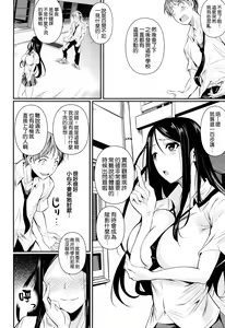 Page 4 of Futari no Hoken - preview thumbnail