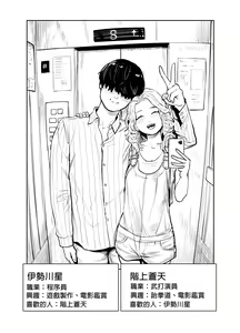 Page 3 of Suki Hito Icha Love Isekai Tensei （Gesundhei tanhenshuu 1）| 與喜歡的人卿卿我我的異世界轉生 - preview thumbnail