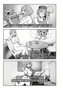 Page 33 of Suki Hito Icha Love Isekai Tensei （Gesundhei tanhenshuu 1）| 與喜歡的人卿卿我我的異世界轉生 - preview thumbnail
