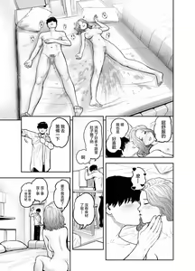 Page 4 of Suki Hito Icha Love Isekai Tensei （Gesundhei tanhenshuu 1）| 與喜歡的人卿卿我我的異世界轉生 - preview thumbnail
