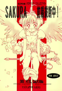 Sakura Zensen Juudan-chuu! Soushuuhen — hentai manga cover on Fhentai