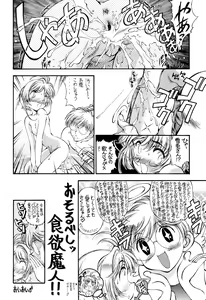 Page 22 of Sakura Zensen Juudan-chuu! Soushuuhen - preview thumbnail