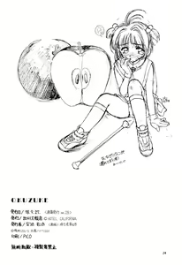 Page 24 of Sakura Zensen Juudan-chuu! Soushuuhen - preview thumbnail