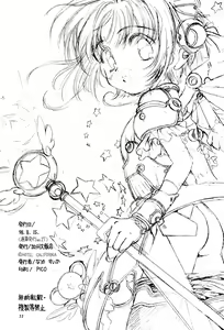 Page 33 of Sakura Zensen Juudan-chuu! Soushuuhen - preview thumbnail