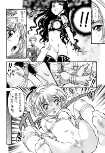 Page 36 of Sakura Zensen Juudan-chuu! Soushuuhen - preview thumbnail