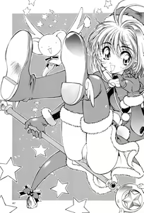 Page 41 of Sakura Zensen Juudan-chuu! Soushuuhen - preview thumbnail