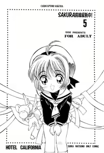 Page 56 of Sakura Zensen Juudan-chuu! Soushuuhen - preview thumbnail