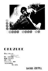 Page 65 of Sakura Zensen Juudan-chuu! Soushuuhen - preview thumbnail