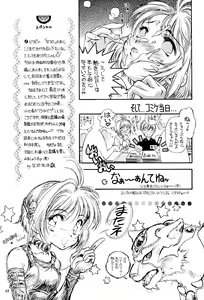 Page 69 of Sakura Zensen Juudan-chuu! Soushuuhen - preview thumbnail