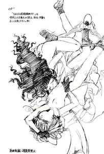 Page 75 of Sakura Zensen Juudan-chuu! Soushuuhen - preview thumbnail