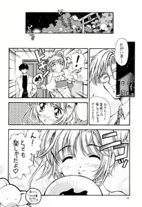 Page 10 of Sakura Zensen Juudan-chuu! Soushuuhen - preview thumbnail