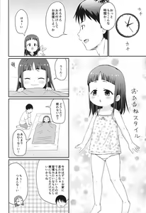 Page 3 of Onii-chan to Sawarikko - preview thumbnail