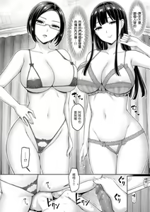 Page 168 of Chichi Press! | 來勢胸胸！ (decensored) - preview thumbnail
