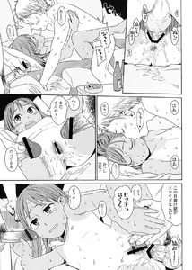 Page 176 of Japanese Preteen Suite - preview thumbnail